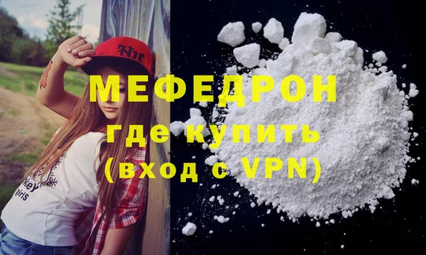 мяу мяу кристалл Билибино