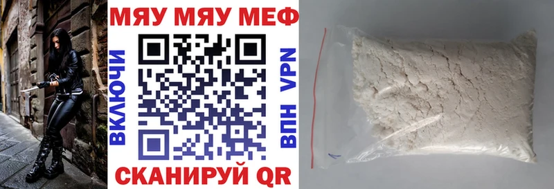 МЯУ-МЯУ кристаллы  блэк спрут tor  Новая Ляля 
