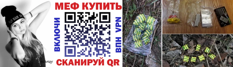 Меф мяу мяу  Новая Ляля