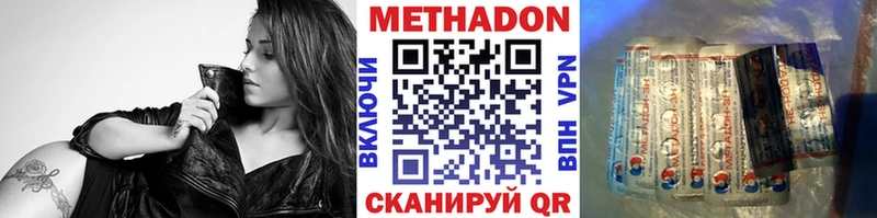 МЕТАДОН мёд Новая Ляля