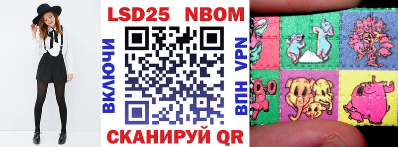 купить   Новая Ляля  Марки 25I-NBOMe 1,5мг 
